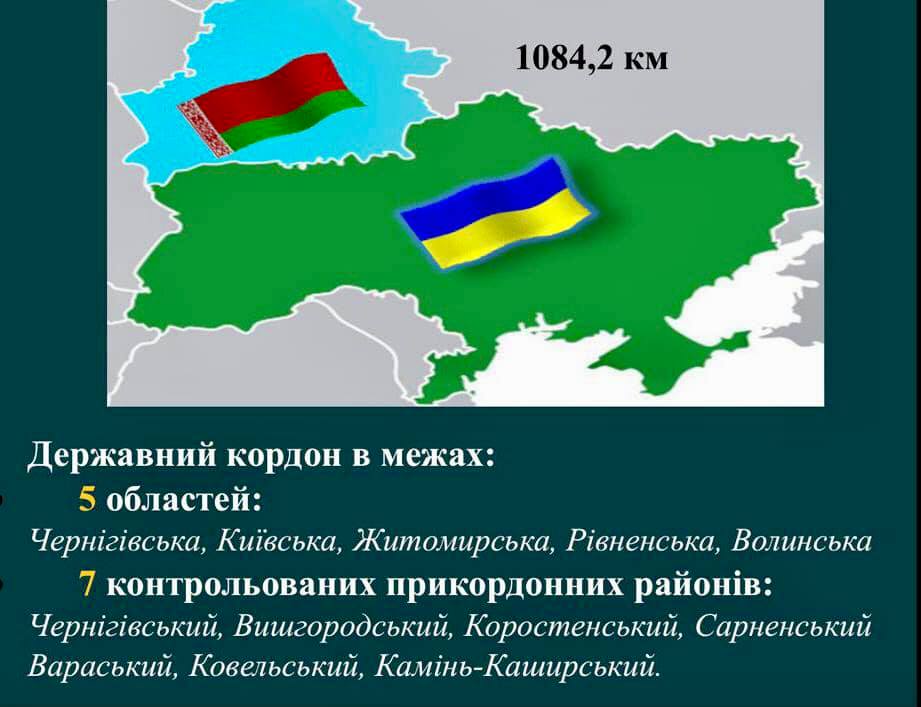 Для обустройства границы с Беларусью нужно 7 млрд.грн. И кое-что нужно делать срочно, - МВД 1