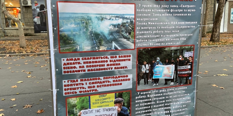 В центре Николаева установили информационный куб о деятельности завода “Экотранс” – соратник Кормышкина в горсовете вызвал полицию (ФОТО, ВИДЕО)