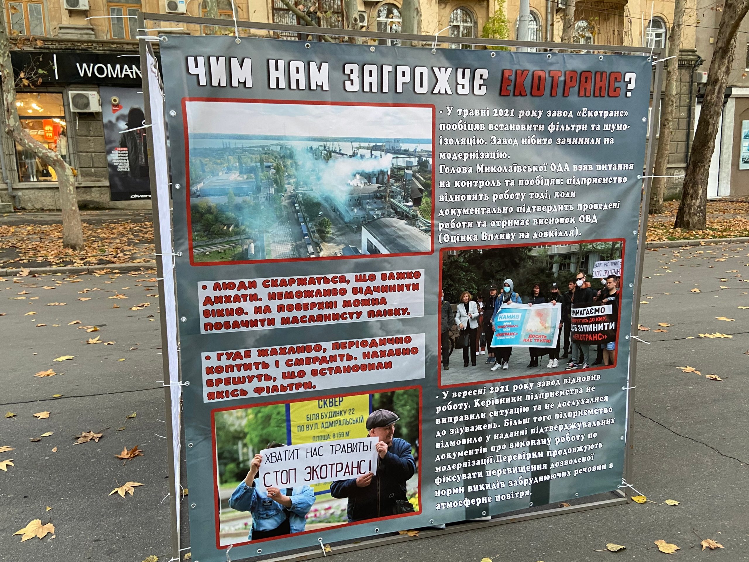 В центре Николаева установили информационный куб о деятельности завода “Экотранс” – соратник Кормышкина в горсовете вызвал полицию (ФОТО, ВИДЕО)