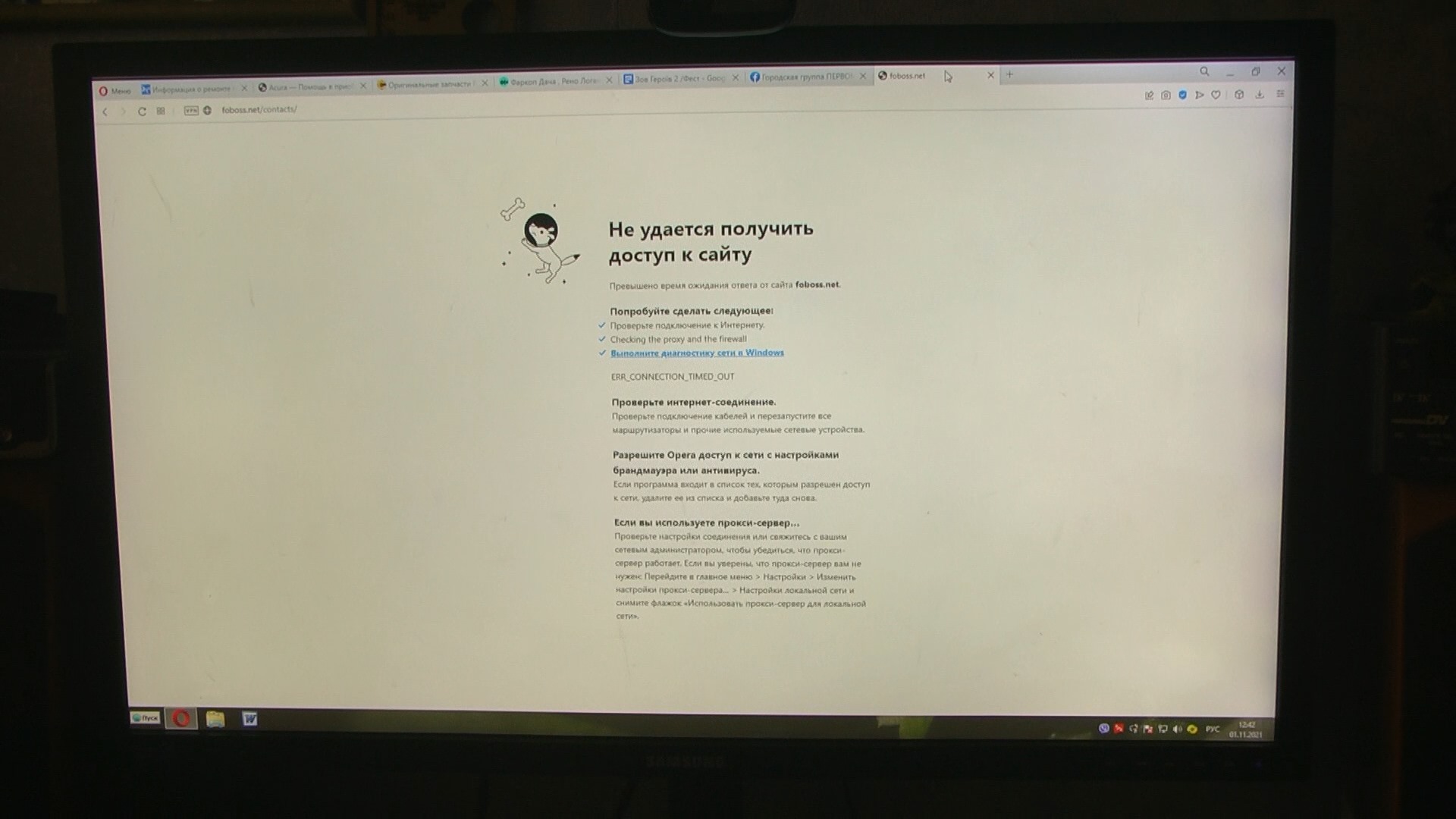 Катастрофа местного масштаба: большая часть Первомайска осталась на целый день без интернета, эфирного телевидения и FM-радиовещания (ФОТО)