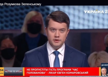 Разумков – Зеленскому: “Думай-те”. И “я еще тут повоюю” (ВИДЕО)