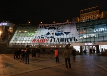 “Их ложь унижает. Защитим наше достоинство”. Огромный банер с Зеленским и Ермаком развернули на Майдане (ФОТО, ВИДЕО)