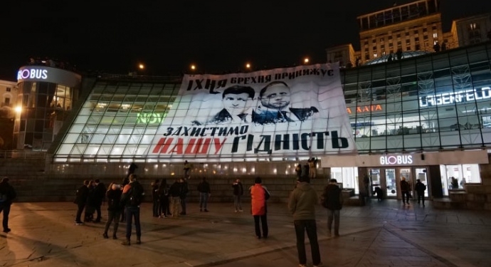 “Их ложь унижает. Защитим наше достоинство”. Огромный банер с Зеленским и Ермаком развернули на Майдане (ФОТО, ВИДЕО)