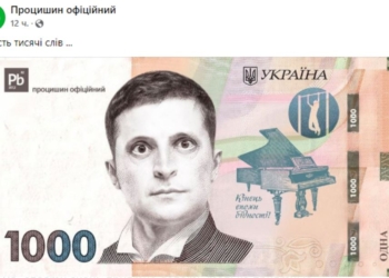 “Это будет ваучер или сертификат, или депозит”. На руки тысячу от Зеленского никто не получит, но привитые до декабря могут радоваться