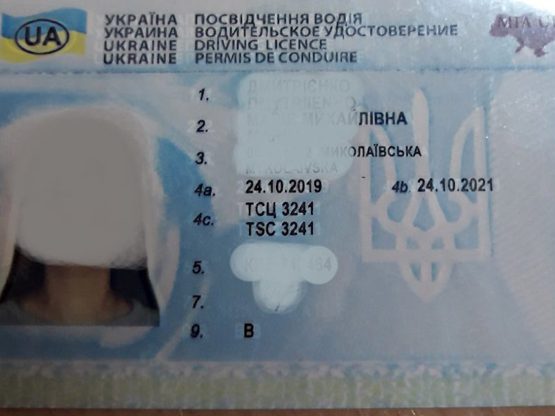 В Николаеве женщина хотела поменять поддельные водительские права на настоящие (ФОТО)