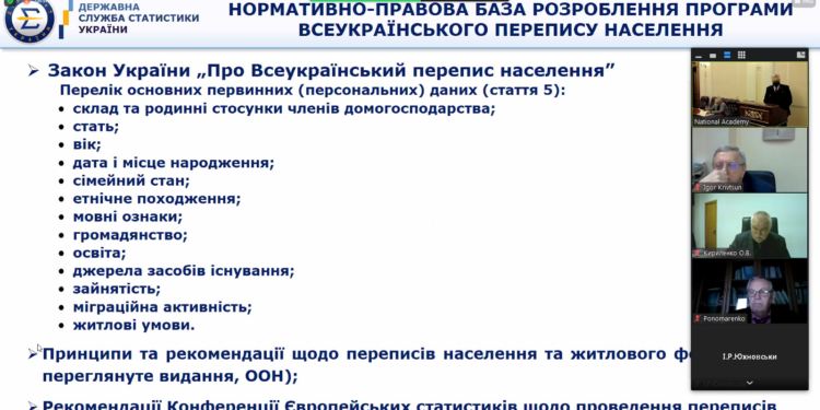 Во время переписи населения украинцы будут отвечать на более чем 50 вопросов