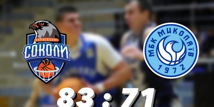 Суперлига Windrose: МБК «Николаев» на выезде уступил «Харьковским Соколам» (ВИДЕО)