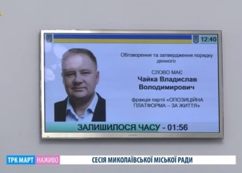Депутат Николаевского горсовета Владислав Чайка огласил свои требования по соблюдению регламента (ВИДЕО)