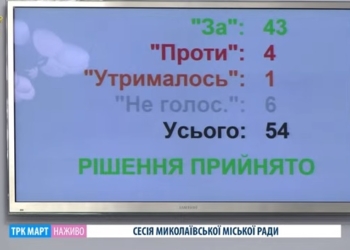 Сессии Николаевского горсовета теперь может вести и Фалько