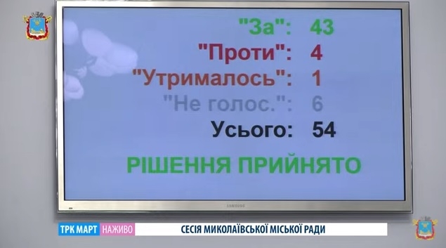 Сессии Николаевского горсовета теперь может вести и Фалько