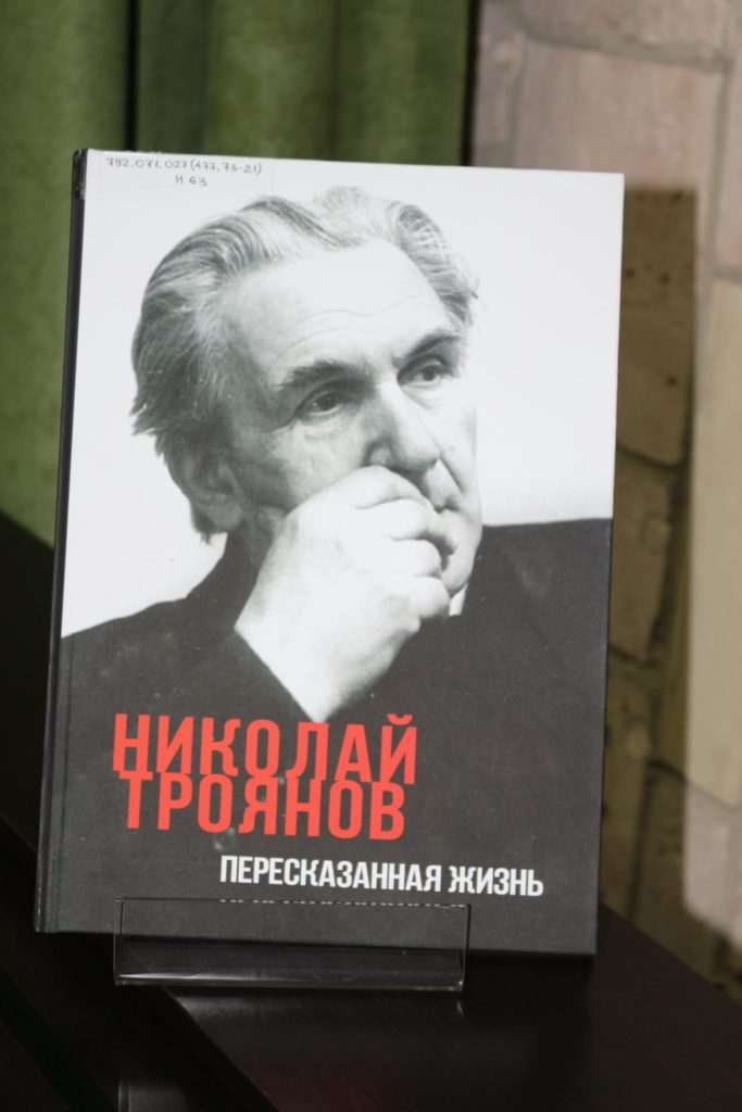 В Николаеве представили книгу «Николай Троянов. Пересказанная жизнь» (ФОТО) 1