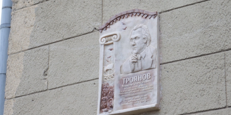 В Николаеве открыли мемориальную доску Почетному гражданину города Николаю Троянову (ФОТО)