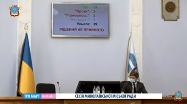 Николаевский горсовет снова «завалил» вопрос по лизингу на закупку коммунальной техники. А тендеры-то уже объявлены (ВИДЕО)