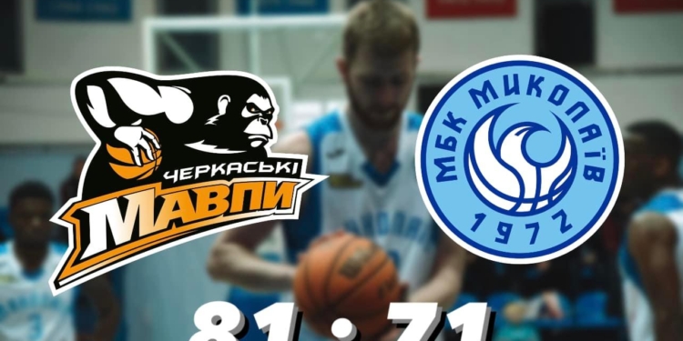 Суперлига Windrose: МБК «Николаев» снова проиграл на выезде – теперь «Черкасским Мавпам» (ВИДЕО)