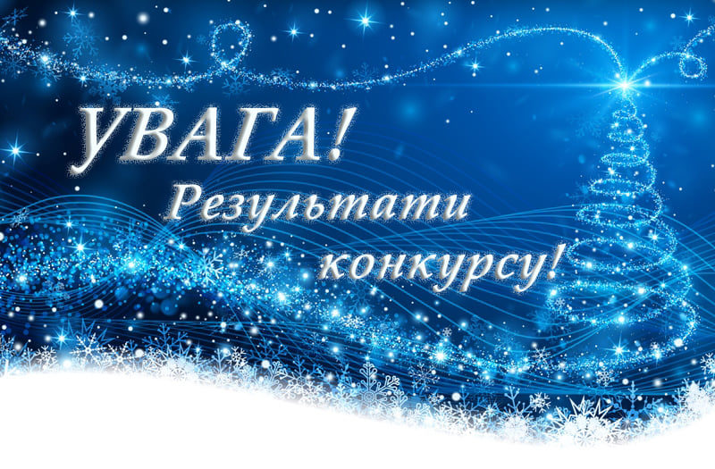 Организовывать новогодне-рождественские празднования в Николаеве будет та же предприниматель, что и в прошлом, и в позапрошлом году