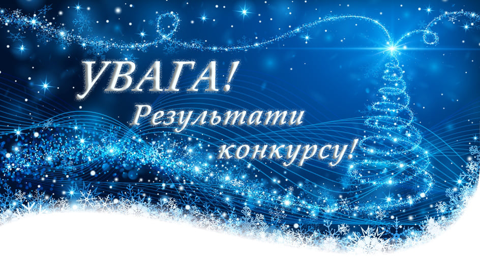 Организовывать новогодне-рождественские празднования в Николаеве будет та же предприниматель, что и в прошлом, и в позапрошлом году 1