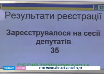 Николаевский горсовет собрался на «бюджетное» пленарное заседание (ТРАНСЛЯЦИЯ)