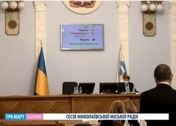 Бюджет города Николаева на 2022 год принят (ВИДЕО)