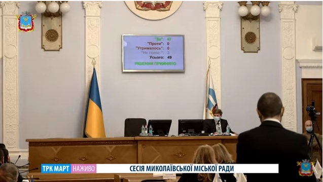 Бюджет города Николаева на 2022 год принят (ВИДЕО)