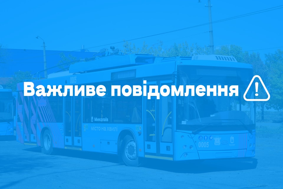 Ледяной дождь в Николаеве: общественный транспорт из-за природных капризов не может соблюдать график 1
