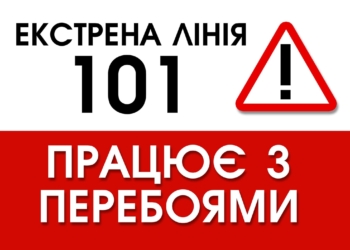 В Николаеве из-за ледяного дождя – перебои на линии экстренного вызова 101. Куда звонить