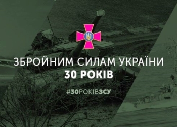 Одновременно в 6 городах: как украинские ВСУ отпраздную свое 30-летие