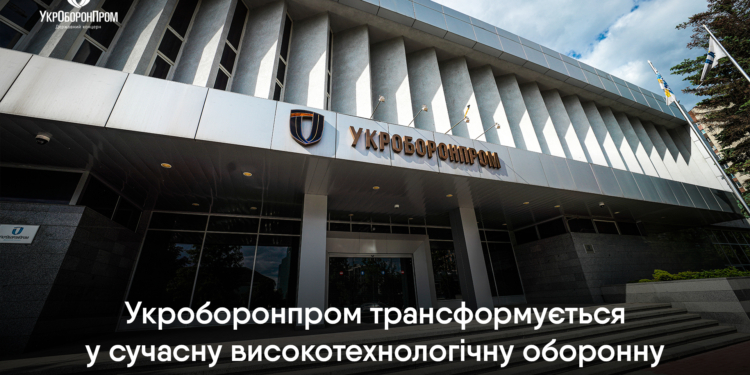 Укроборонпром станет акционерным обществом – решение КМУ