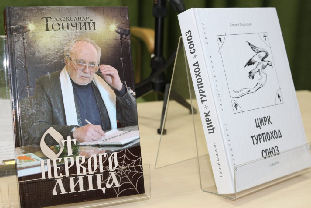 «Несостоявшиеся презентации». В Николаеве представили книги Сергея Гаврилова, Владимира Пучкова и Александра Топчия (ФОТО) 4