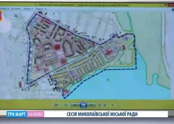 Депутаты утвердили детальный план микрорайона «Северный» в г.Николаеве – здесь будет строиться жилье и для переселенцев из Крыма (ВИДЕО)