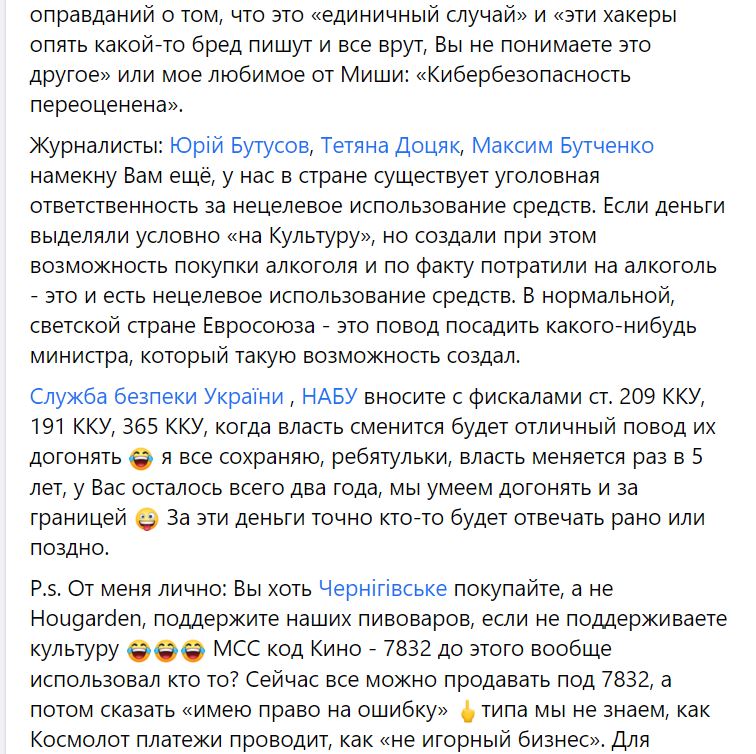 "Поддержка культуры". "Вовину тысячу" можно потратить на пиво и не только - доказано (ФОТО, ВИДЕО) 6