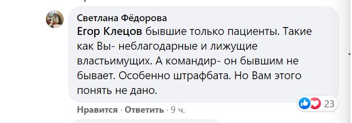 Коллектив Николаевской "инфекционки" выразил несогласие с увольнением Федоровой и зовет горожан на площадь (ОБРАЩЕНИЕ) 18