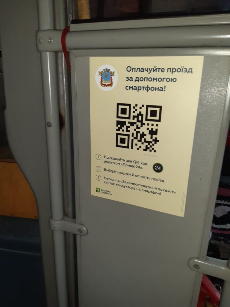 В Николаеве в коммунальных автобусах теперь можно оплатить проезд через QR-код 2