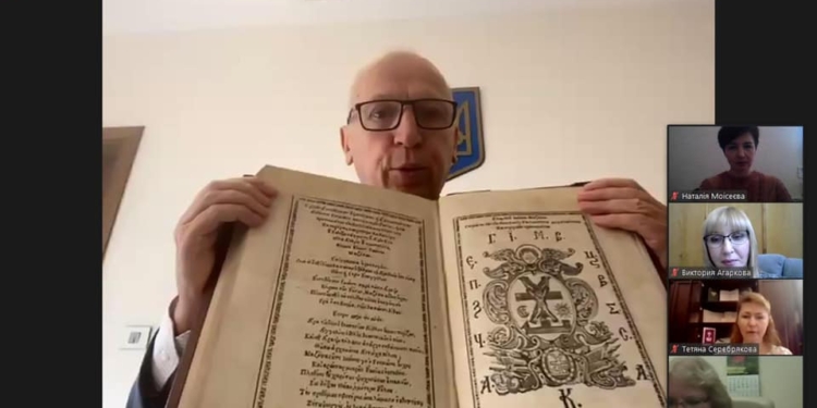 В Николаеве прошла онлайн-презентация факсимиле Мазепинского Евангелия, изданного на арабском языке (ФОТО)