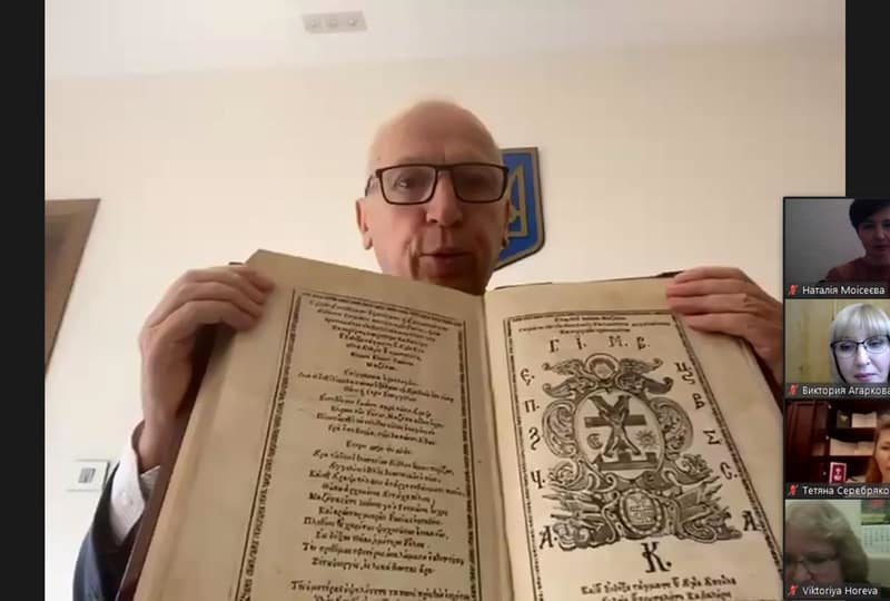 В Николаеве прошла онлайн-презентация факсимиле Мазепинского Евангелия, изданного на арабском языке (ФОТО)