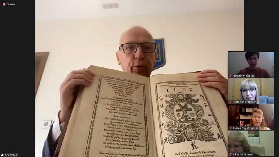 В Николаеве прошла онлайн-презентация факсимиле Мазепинского Евангелия, изданного на арабском языке (ФОТО) 5