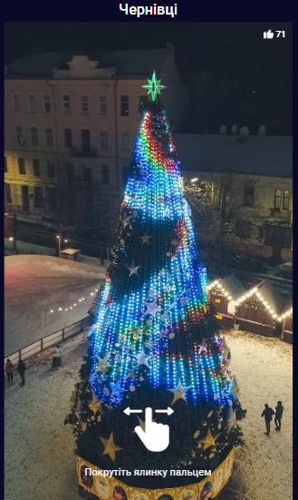 Украинцы голосуют за лучшую городскую елку: Николаев на втором месте (ФОТО) 6