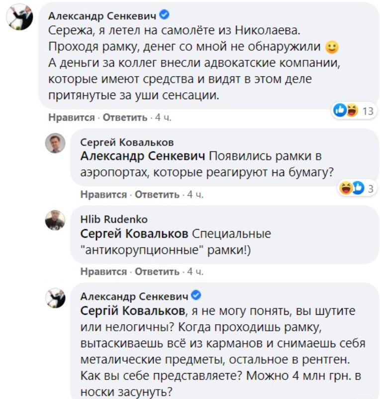 Владислав Чайка хочет выяснить, какие адвокатские конторы и на каком основании внесли залог за Коренева и Брыжатого 3