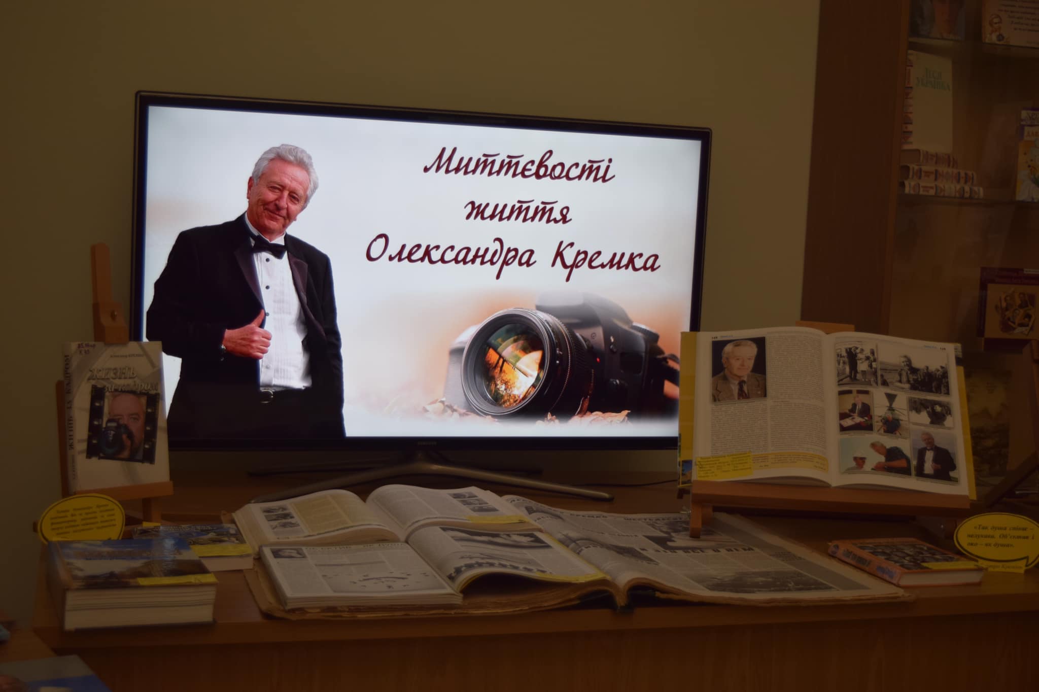 «Мир глазами Александра Кремко»: в Николаеве помнят замечательного земляка (ФОТО)