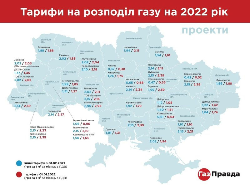 В новом году нас ждет рост тарифа на доставку газа. В каждом регионе он разный (ИНФОГРАФИКА) 2