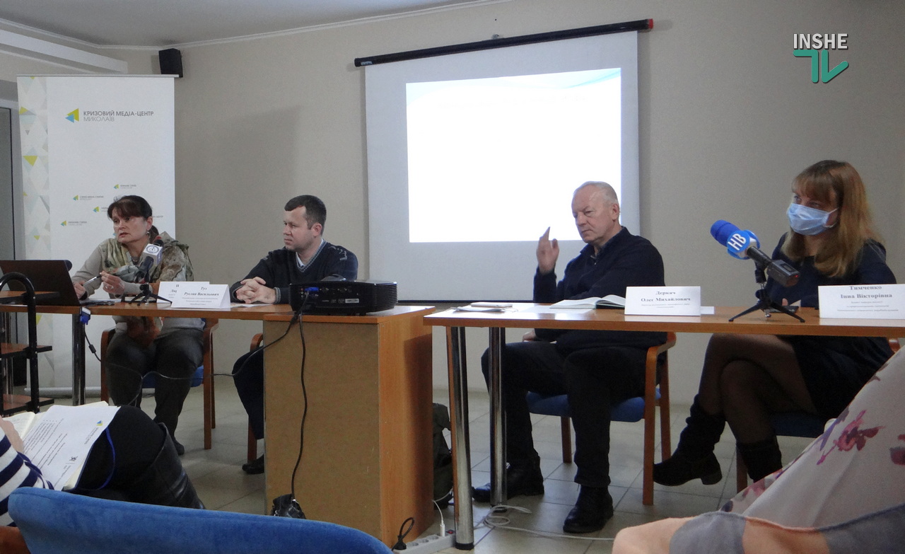 В Николаеве эксперты искали пути решения проблем с экологией водных ресурсов области (ФОТО и ВИДЕО)