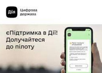 Тысяча за вакцинацию: киберполиция будет отслеживать подозрительные выплаты