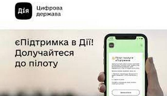 Тысяча за вакцинацию: киберполиция будет отслеживать подозрительные выплаты