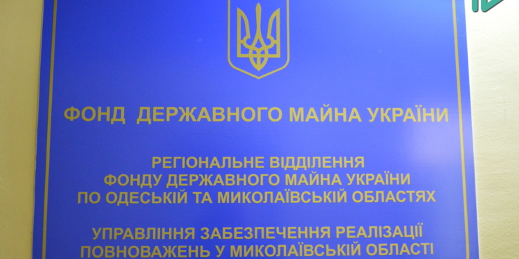 В 2022 году на Николаевщине хотят приватизировать более 30 объектов (ВИДЕО)