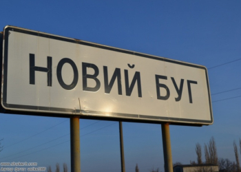 Строительство объездной дороги вокруг Нового Буга на Николаевщине предварительно оценили в 582,3 миллиона