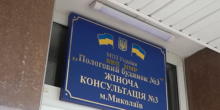 В николаевском роддоме ремонтируют  помещение под перинатальный центр (ВИДЕО)