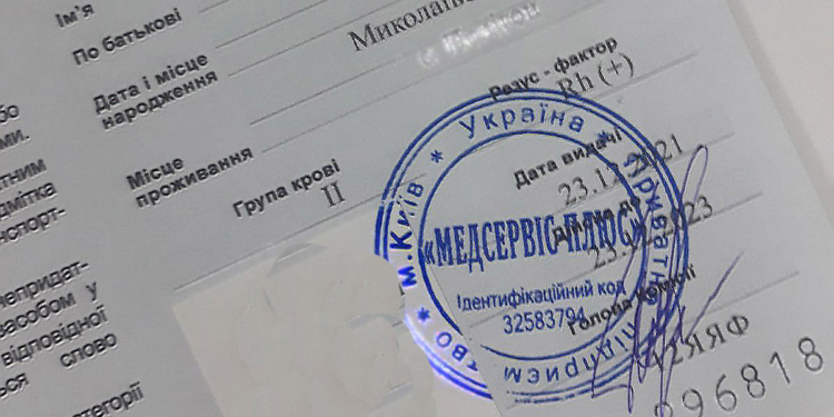 Новогодний подарочек не получился: на Николаевщине парень не смог обменять водительские права из-за поддельной медсправки (ФОТО)