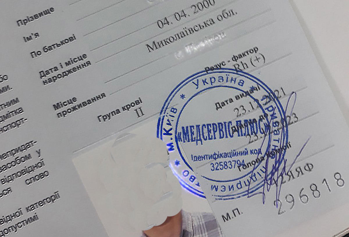 Новогодний подарочек не получился: на Николаевщине парень не смог обменять водительские права из-за поддельной медсправки (ФОТО)