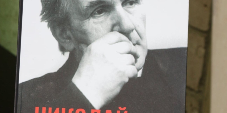 В Николаеве представили книгу «Николай Троянов. Пересказанная жизнь» (ФОТО)