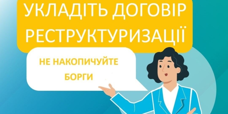 Майже 2 тисячі боржників ТОВ «Миколаївгаз Збут» уникли відключення від газопостачання, уклавши договори реструктуризації