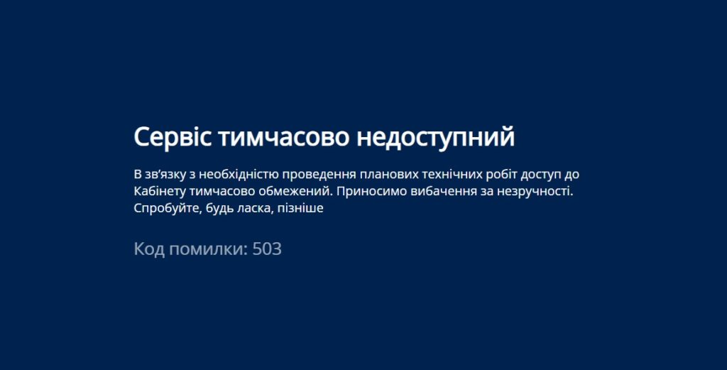 Не только сайт МОН: хакеры атаковали сайты правительства, министерств и Дії, в Посольстве Украины в Японии уверены, что это дело рук России 3